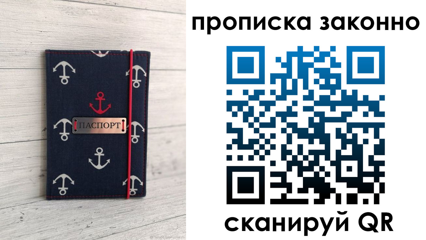 прописка регистрация в Волосово