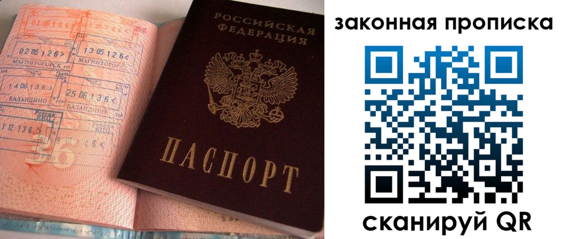 прописка для военкомата в Волосово