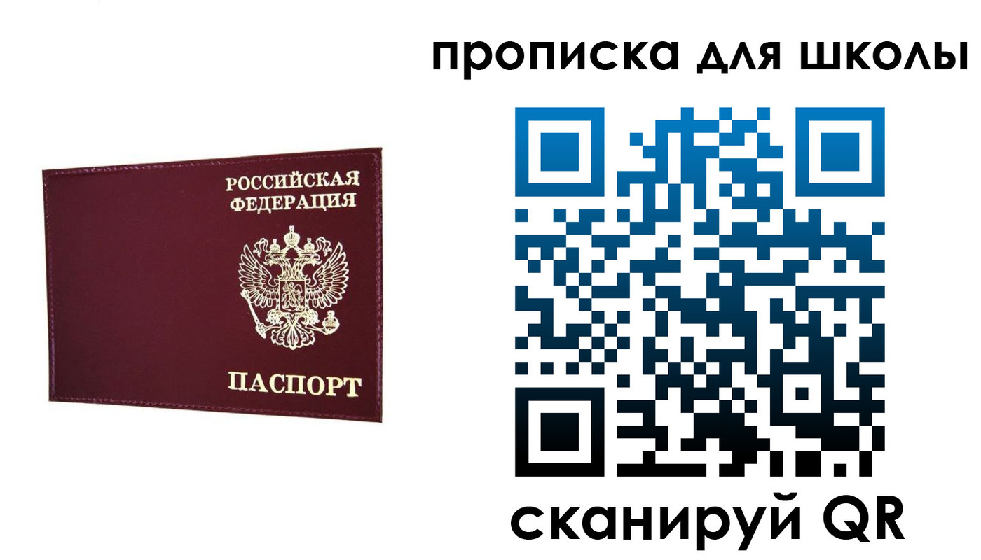 прописка штамп в Волосово