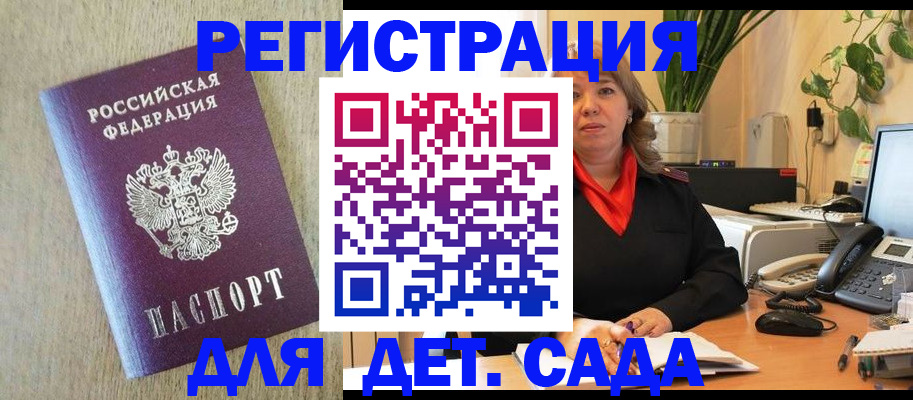 регистрация в Волосово