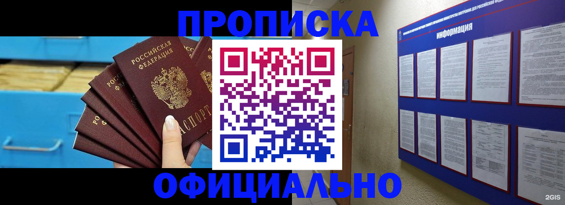 прописка поиск в Волосово