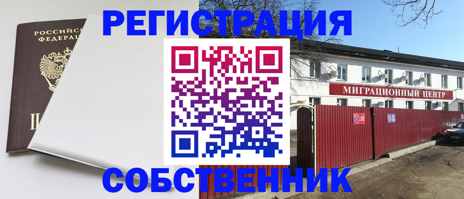 миграционный учет в Волосово