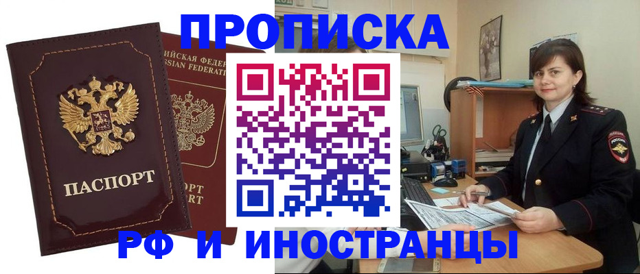 прописка в квартире в Волосово