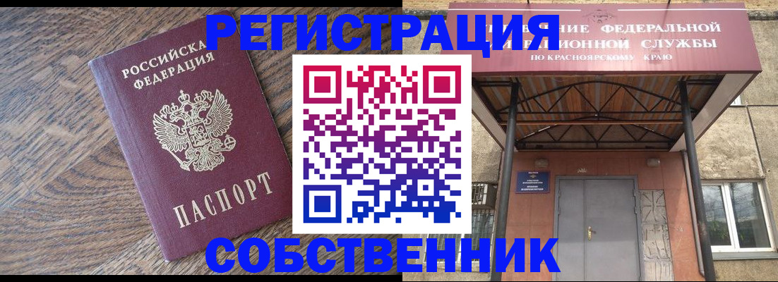 прописка 2025 в Волосово