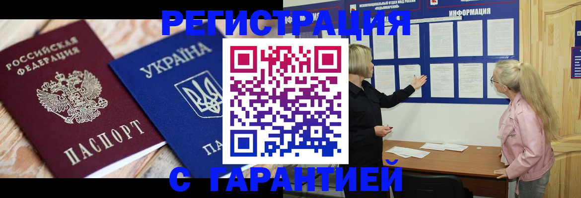 где прописаться в Волосово